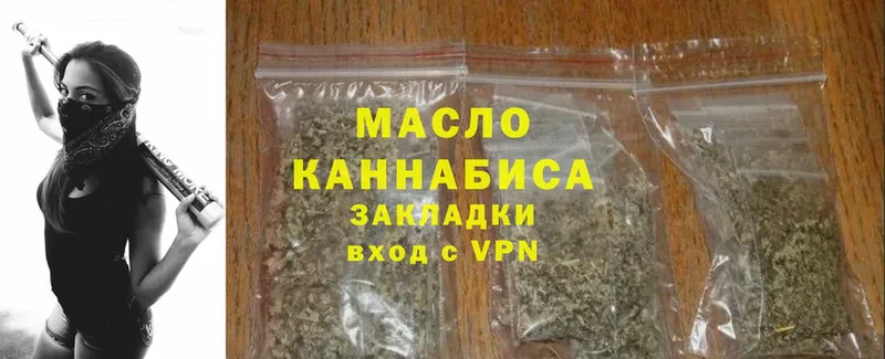 Дистиллят ТГК гашишное масло Менделеевск